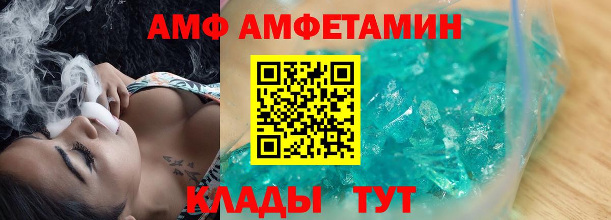 Георгиевск  Amphetamine Premium  Вход с VPN 