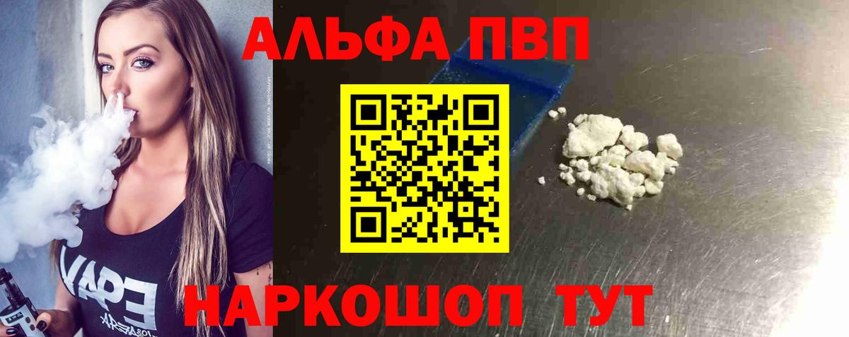 A-PVP мука Георгиевск