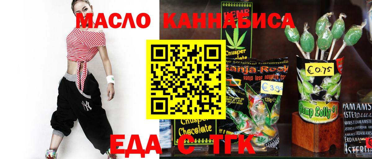 Canna-Cookies конопля  Вход с VPN  Георгиевск 