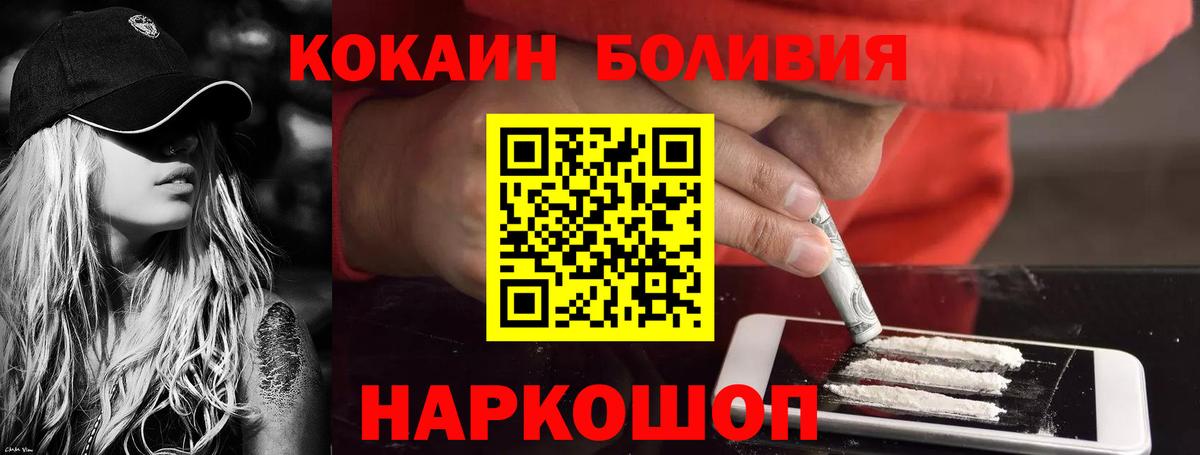 КОКАИН VHQ  Cocaine Fish Scale  Георгиевск  Вход с VPN 