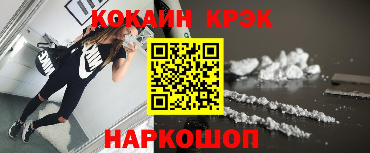 КОКАИН Fish Scale Георгиевск