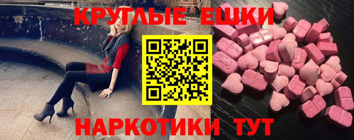 Ecstasy 280мг  Ecstasy 280мг  Вход с VPN  купить наркотик  дарк нет как зайти  Георгиевск 