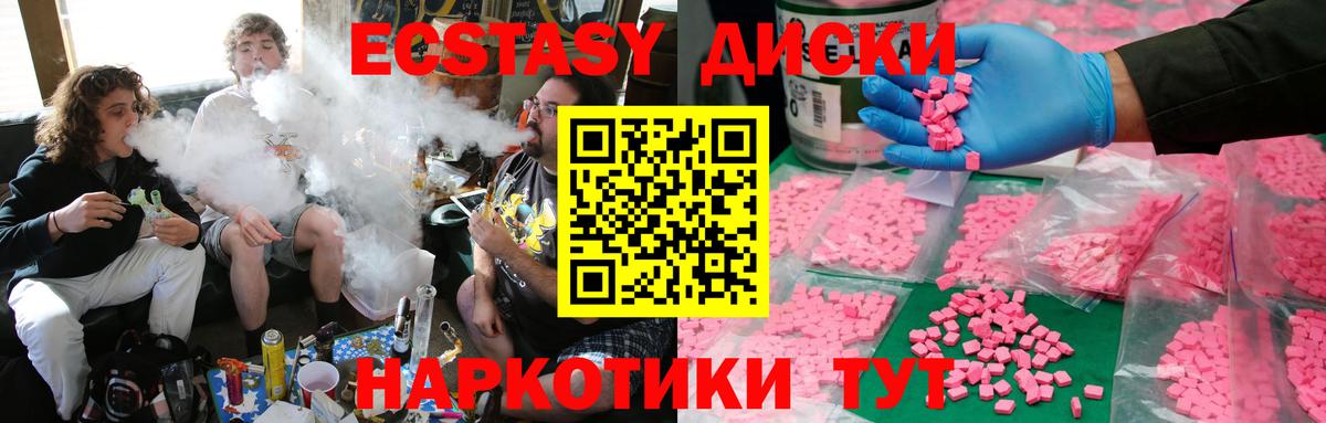 ЭКСТАЗИ XTC Георгиевск