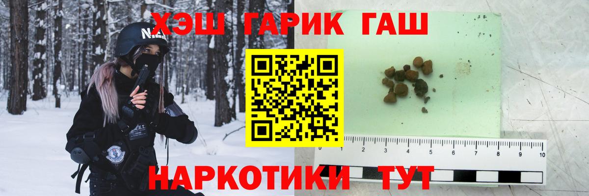 Георгиевск  ГАШ AMNESIA HAZE  Вход с VPN  Гашиш хэш 