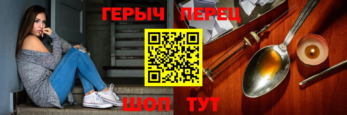 Георгиевск  ГЕРОИН хмурый  Вход с VPN 