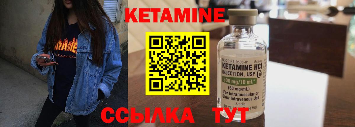 Кетамин VHQ  Кетамин VHQ    сайт  Вход с VPN  Георгиевск 