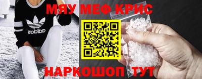 мефедрон мука Канаш