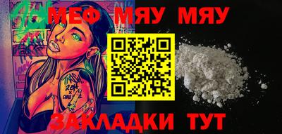 мефедрон мука Канаш
