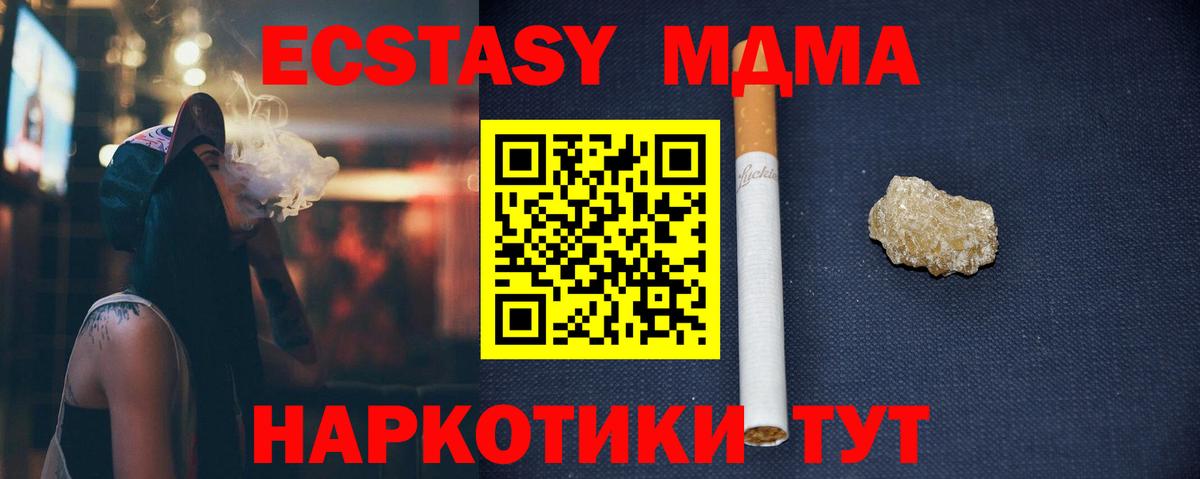 Георгиевск  MDMA кристаллы  МДМА  Вход с VPN 