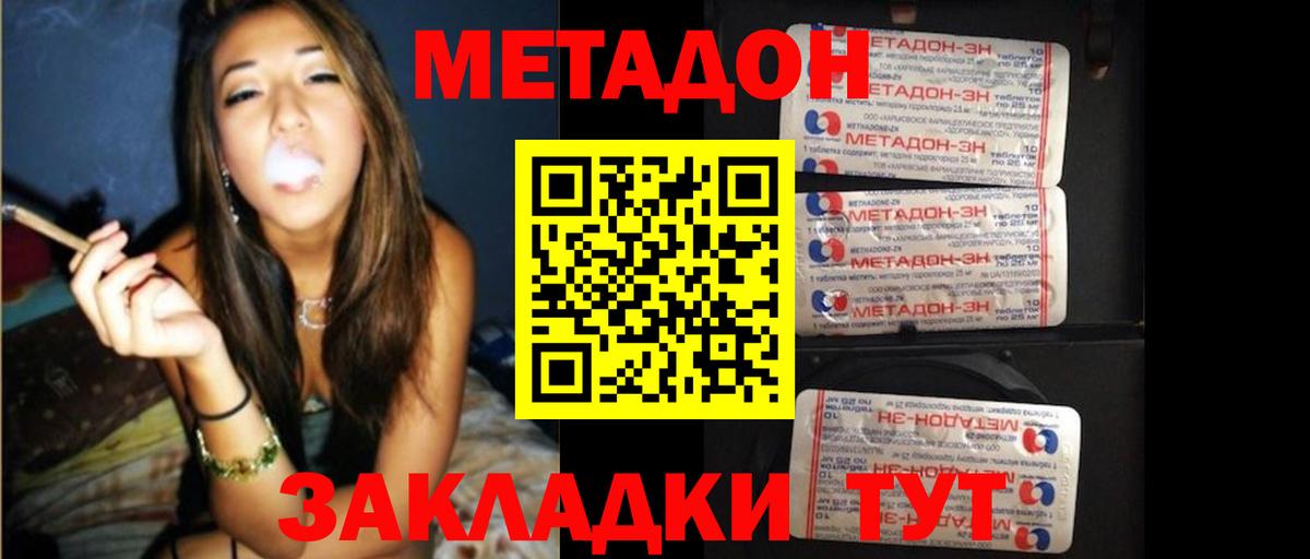 Георгиевск  Метадон кристалл  Метадон белоснежный  сайты даркнета формула  Вход с VPN 
