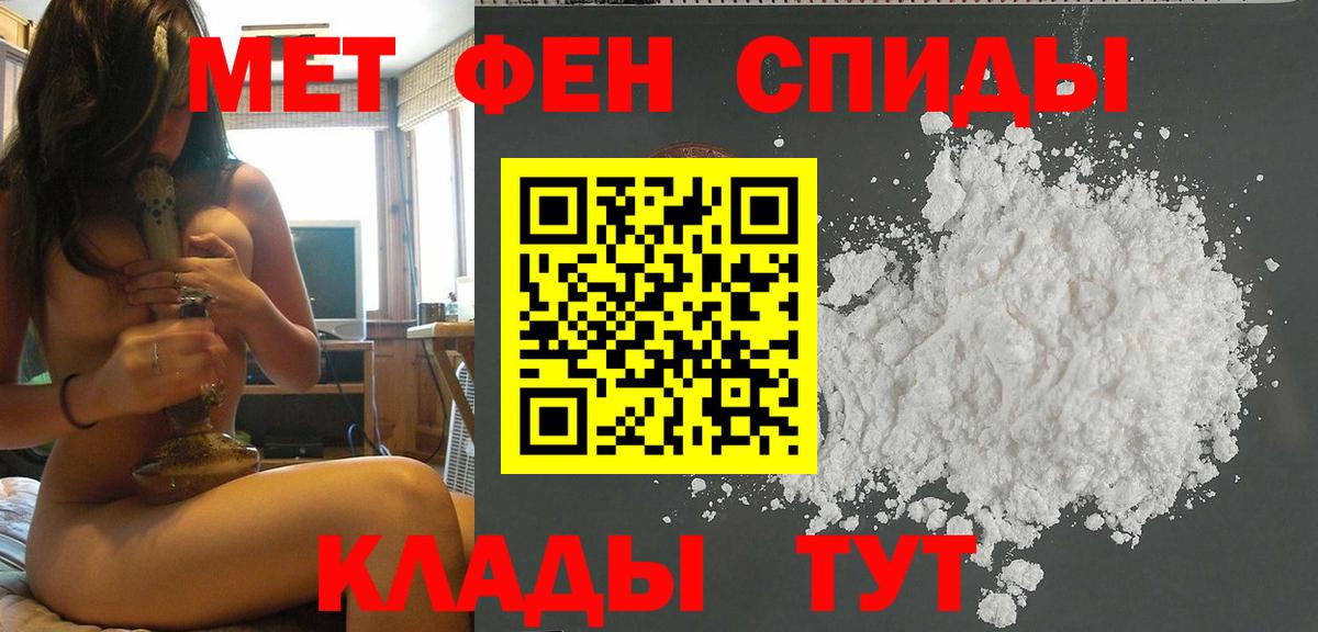 Метамфетамин пудра  Вход с VPN  Георгиевск 