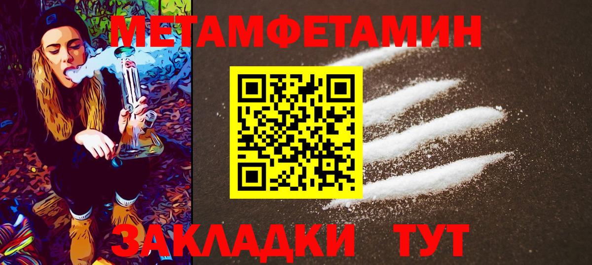МЕТАМФЕТАМИН мет Георгиевск