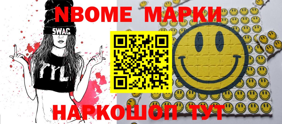 Наркотические марки 1,5мг  Марки 25I-NBOMe  Георгиевск  сколько стоит  Наркотические марки 1,5мг  Вход с VPN 